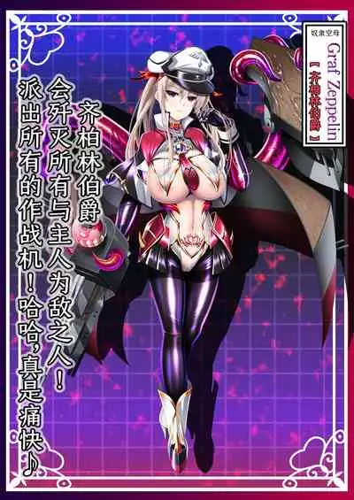 Akuochi Kanmusu Meikan