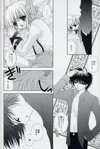 [Neko Kinryouku (NekoNeko)] Winter Tail 0