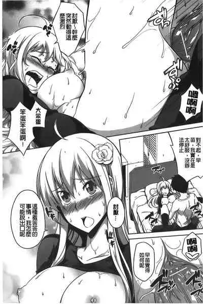 Love Kano Bitch | 我的女友好淫蕩