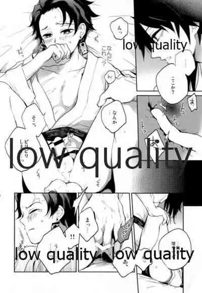 (C97) [YINGHUA (sinba)] Suezen Kuwanu wa, 2 (Kimetsu no Yaiba)