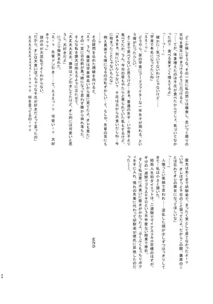 Diet wa Oyatsu no Ato de