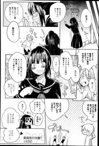 COMIC Anthurium 019 2014-11