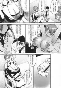 Comic Masyo 2007-10
