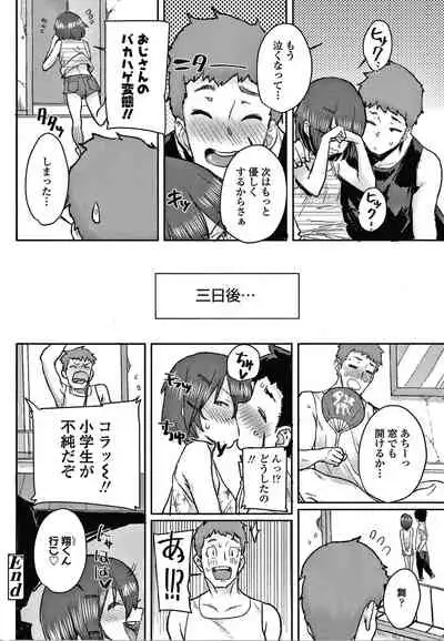 Love Love Dakko Shiyo - Love Love hug me