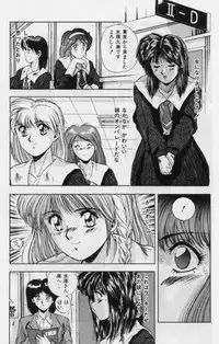 [Yuuki] Rasen Kumikyoku