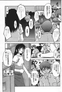 COMIC Shitsurakuten 2004-05