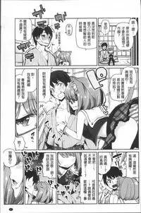 [Azuma Sawayoshi] Ayakashi-kan e Youkoso! Ch. 1-10 [Chinese]