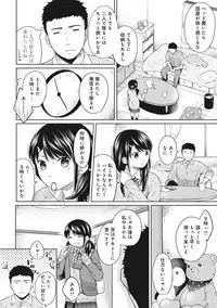 [Fumitsuki Sou] 1LDK+JK Ikinari Doukyo? Micchaku!? Hatsu Ecchi!!? Ch. 1-13