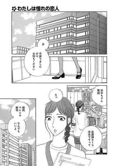 Renai LoveMax 2022-12