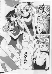 [Kusaka Shiroi] Megu ♥ miruku Vol.03