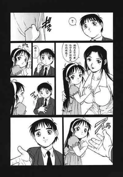 Triangle - a triangular love affair