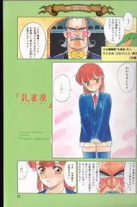 [Shinkaida Tetsuyarou] Shinkaida Tetsuyarou Daihyakka