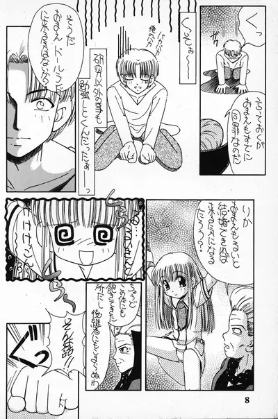 Hanahiraki Mebae no Toki