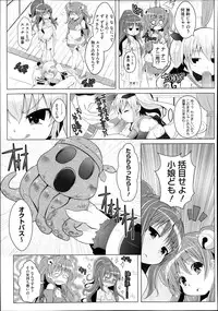 COMIC Megastore Alpha 2013-11