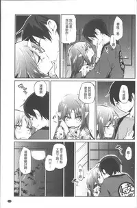 [Azuma Sawayoshi] Ayakashi-kan e Youkoso! Ch. 1-10 [Chinese]