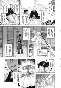 [Takatsu] Elisa-sama Goyoujin !