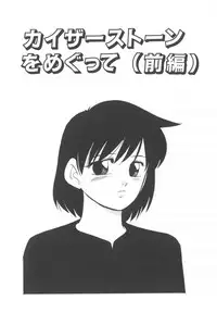 [Kazusa Shima] Haado Buriidaa (Hard Breeder) Vol. 2