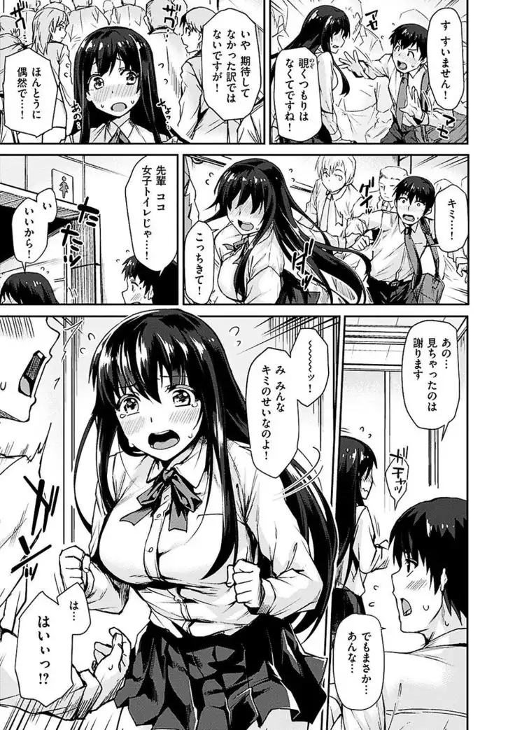 Suki tte Itteru jan - I said I love you.