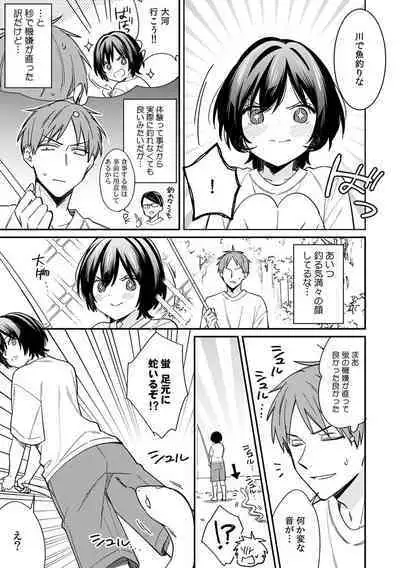 "Asoko no Kyunkyun ga Tomaranai noo...!" Baretara Out!? Dansou Kyonyuu ♀ to Chikan Manin Densha 13