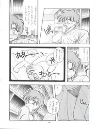 (CR17) [Paradise City (Various)] Tabeta Kigasuru 9 (Bishoujo Senshi Sailor Moon)