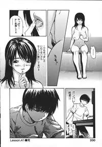 [MG Joe] Tonari No Minano Sensei Vol. 4