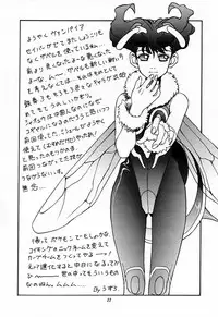 [Paradise City (Various)] Tabeta Kigasuru 30 (Shoujo Kakumei Utena)