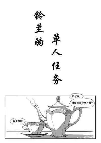 Saluky作品百宝箱(明日方舟·原神等H合集版)