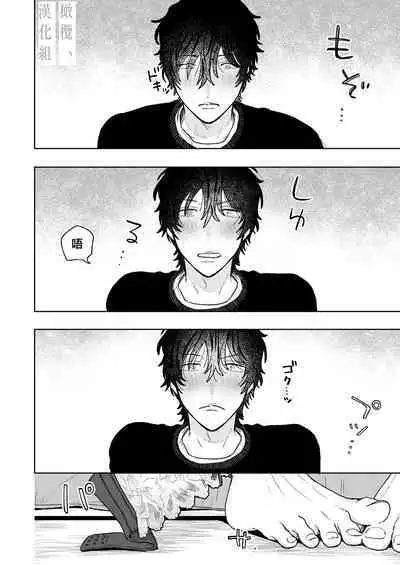 Karin no Karada wa, Eroi kara | 因为花梨的身体、很诱人啊。