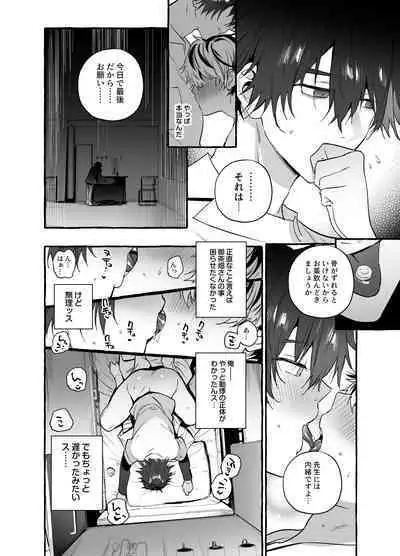 骨折童貞つまみ食いナース♂