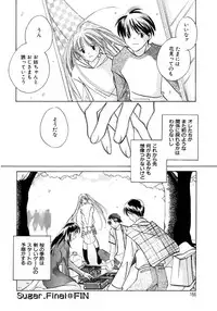 [Kouno Yukiyo] Sugar Game