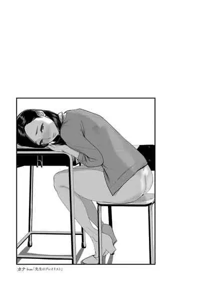 Bokura no Sensui Seikatsu