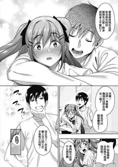 [Mon-Petit] Uchi no Kawaii Doukyonin-san [Chinese] [甜族星人x我不看本子个人汉化] [Digital]