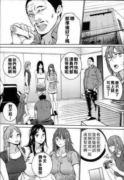 Hamedori Beit Seikatsu Ch. 1-5