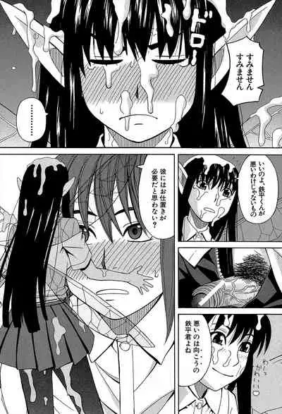 Biyaku ga Watashi o Mesu Nisuru