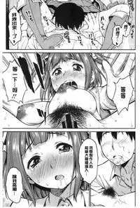 [Asuhiro] Koibana Hs [Chinese]