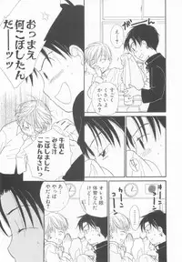 [Anthology] Shota Tama Vol. 2