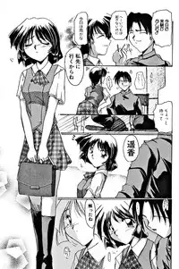 [DELTA-M] Seikan Hakusho (A Feeling White Report of the Sex)