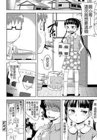 [Yam] Oni-chan no Suki Ni Site!? [Chinese] [Badluck1205#42]