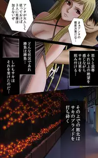 [Crimson (Carmine)] Crimson Girls Complete Ban [Digital]