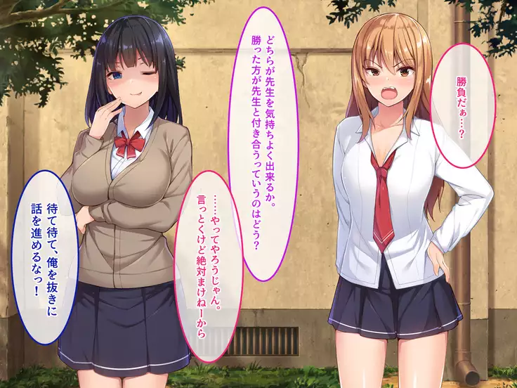 De. Docchi ga Iinda yo? Iino yo?