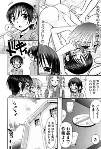 [R-Koga] Boku ga Kemono SEX ni Hamaru made