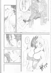 (C75) [Pierre (Garakuta Sochi)] Dream Passport (Naruto) [Incomplete]