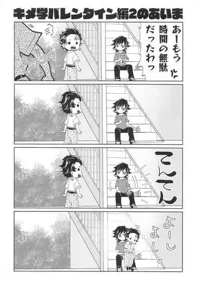 Kokyuu no Shikata o Machigaeta!!