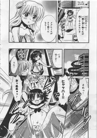 [Kusaka Shiroi] Megu ♥ miruku Vol.03