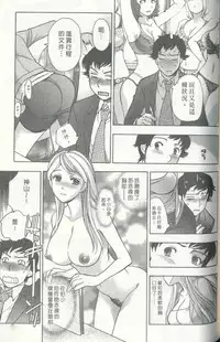 [Kuuki Fuzisaka] Momoiro Milk [Chinese]