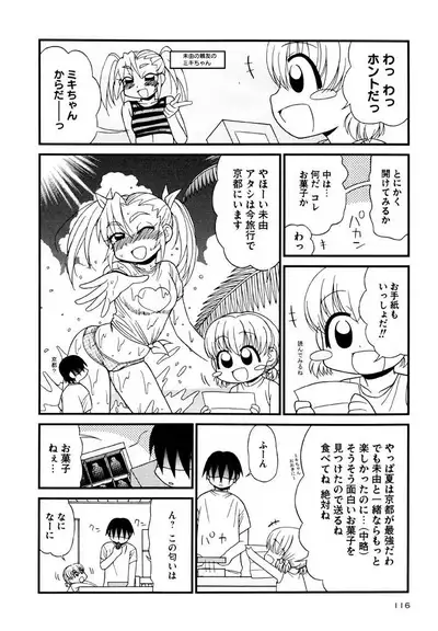 Otona ni Naru Jumon Shingakki Vol. 3