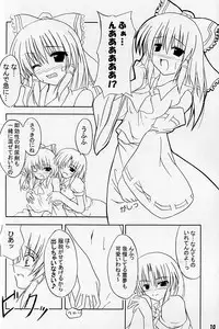 (CR37) [SeaFox (Kirisaki Byakko)] Keep Out (Touhou Project)