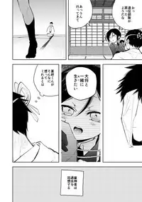 [さんじゅう] 薬研くんはせい×××したい (Touken Ranbu)