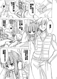 [Yanagida Fumita] Dassou Kemomimi Ouji no Higeki [Chinese] [acyloin个人汉化]