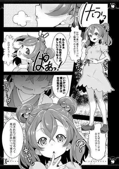 [EDGEWORTH(Zokusann)] Kaitou Oshioki 4P Kokusoku Zecchou Delicious (Delicious Party Precure) [Digital]